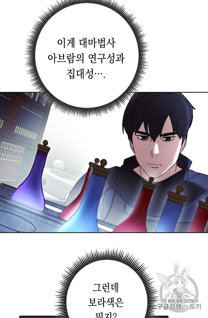 The Live Ch.27 p30