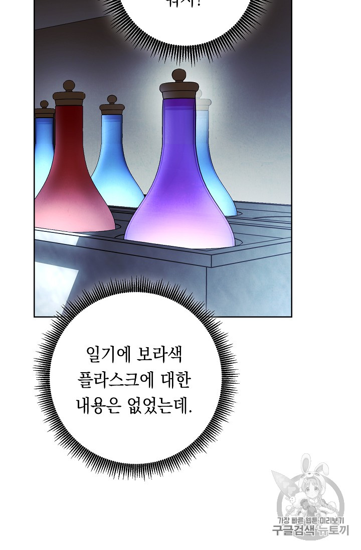 The Live Ch.27 p31