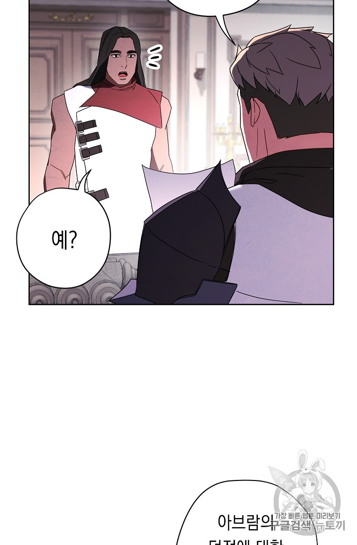 The Live Ch.27 p4
