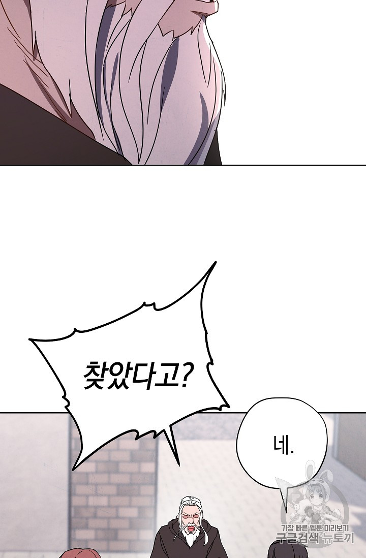 The Live Ch.27 p46