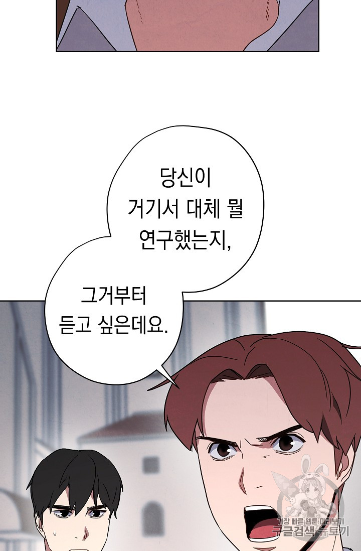 The Live Ch.27 p48