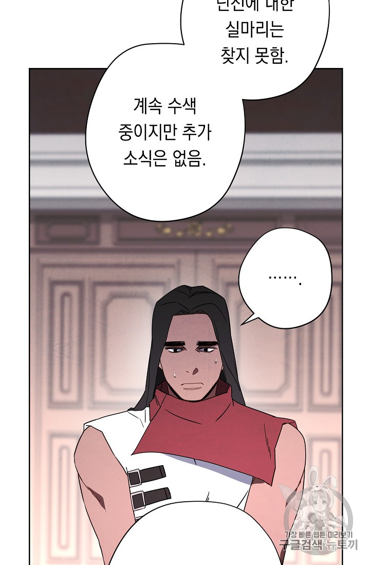 The Live Ch.27 p5