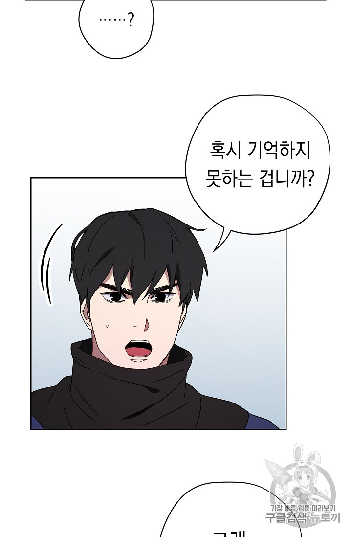 The Live Ch.27 p51