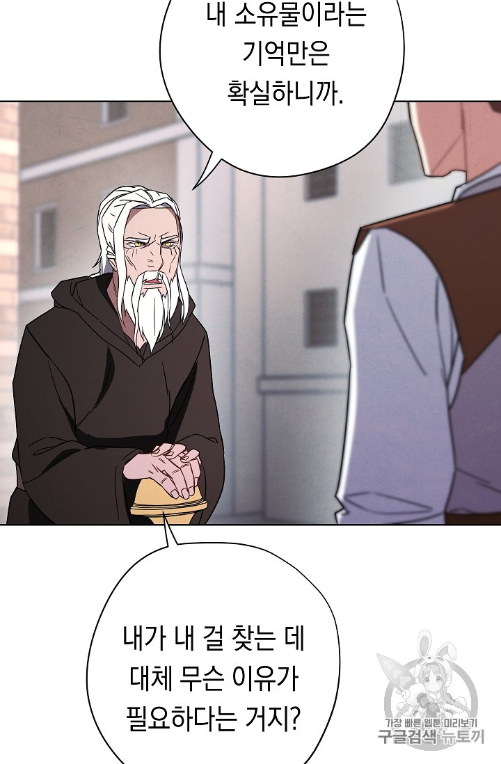 The Live Ch.27 p54