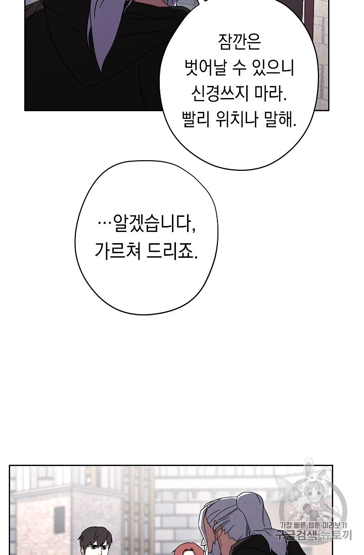 The Live Ch.27 p57