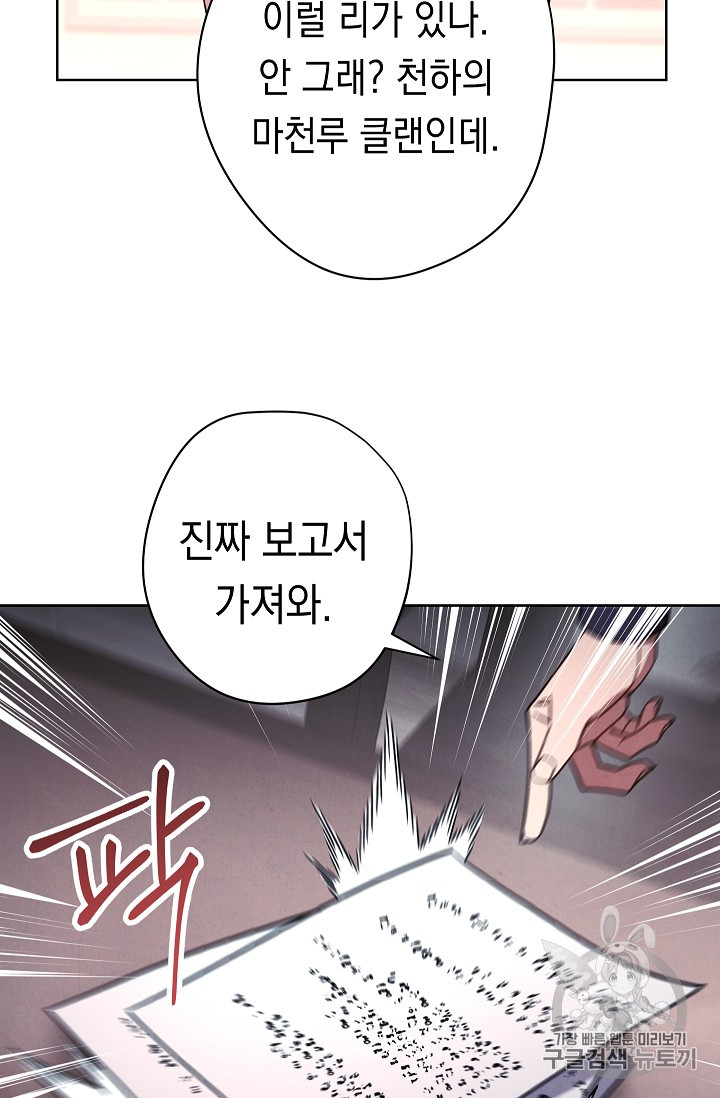 The Live Ch.27 p6
