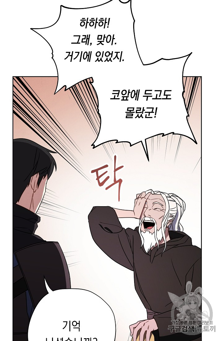 The Live Ch.27 p61
