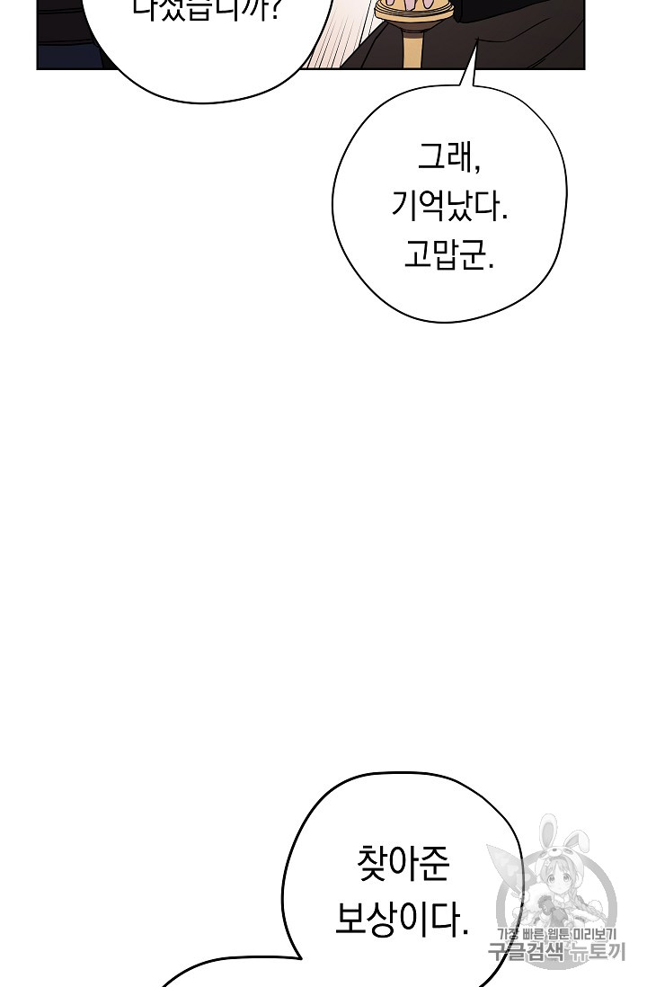 The Live Ch.27 p62