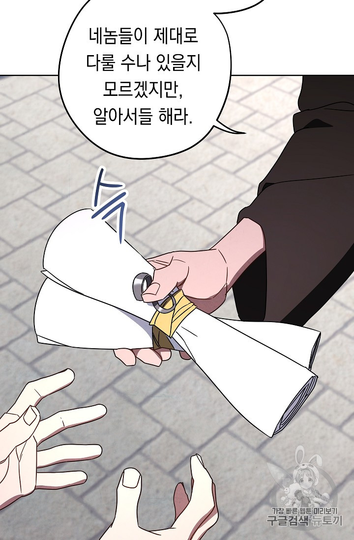 The Live Ch.27 p63
