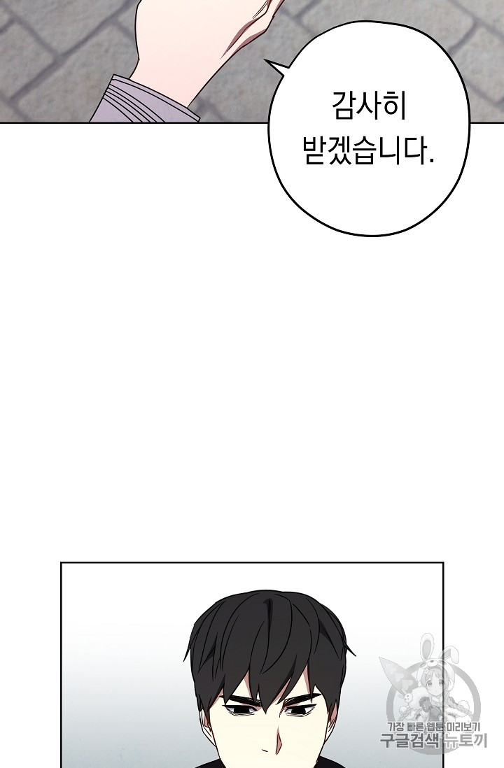 The Live Ch.27 p64