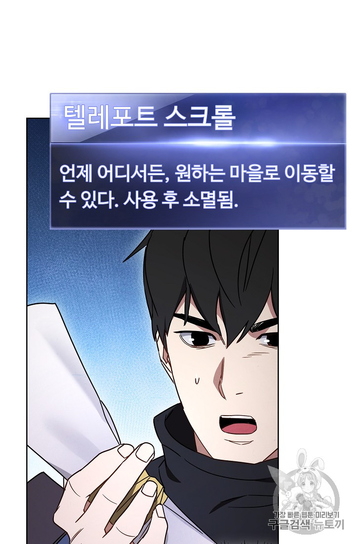 The Live Ch.27 p66