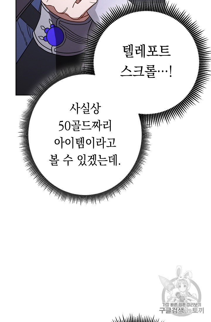 The Live Ch.27 p67