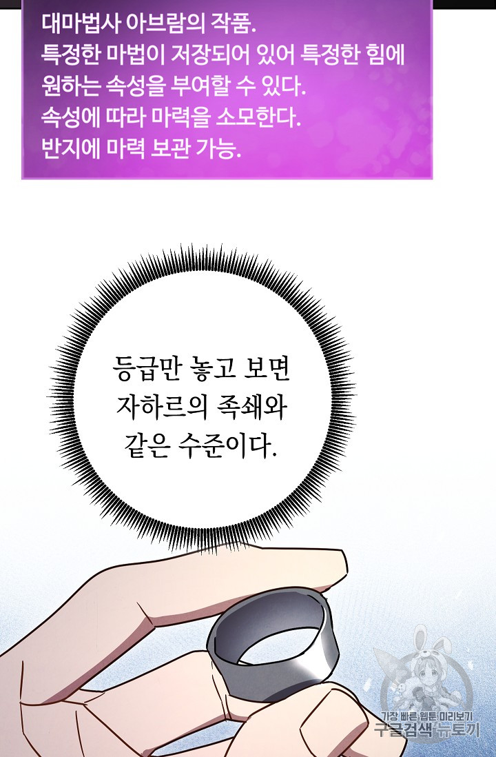 The Live Ch.27 p69