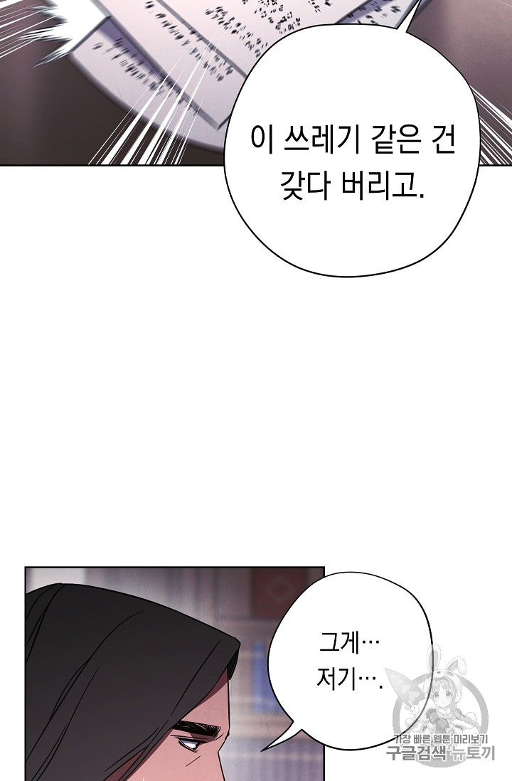 The Live Ch.27 p7