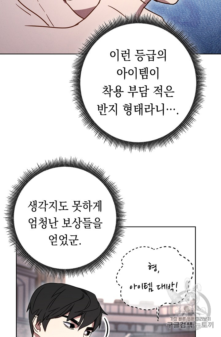 The Live Ch.27 p70