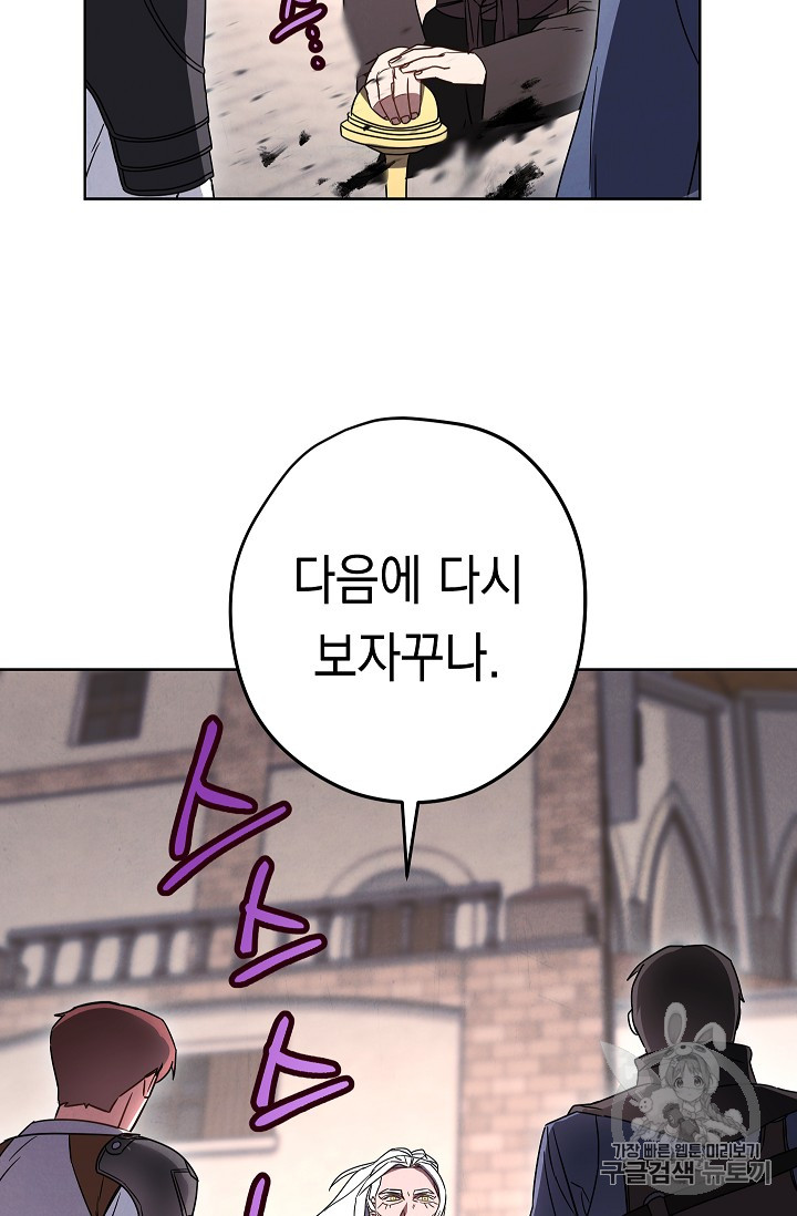 The Live Ch.27 p72