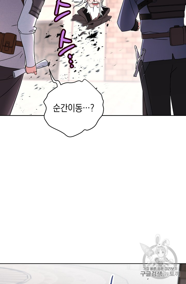 The Live Ch.27 p73