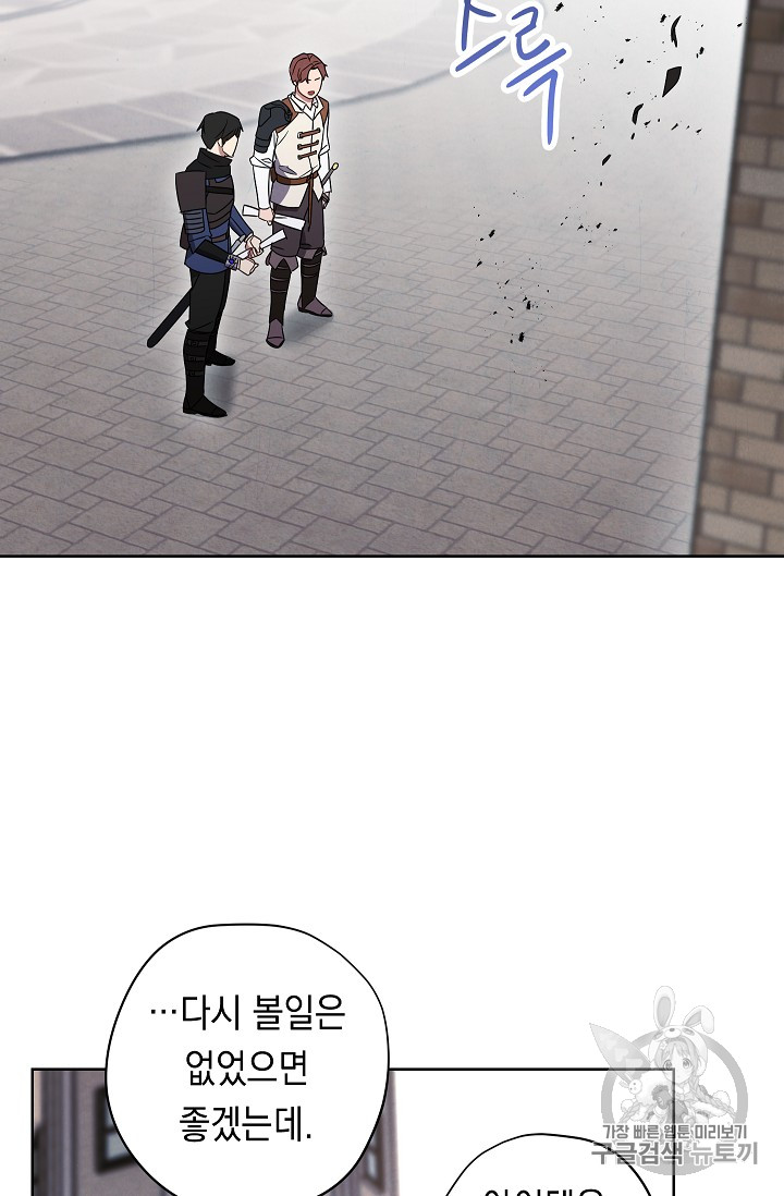 The Live Ch.27 p74