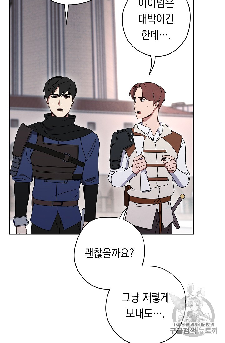 The Live Ch.27 p75