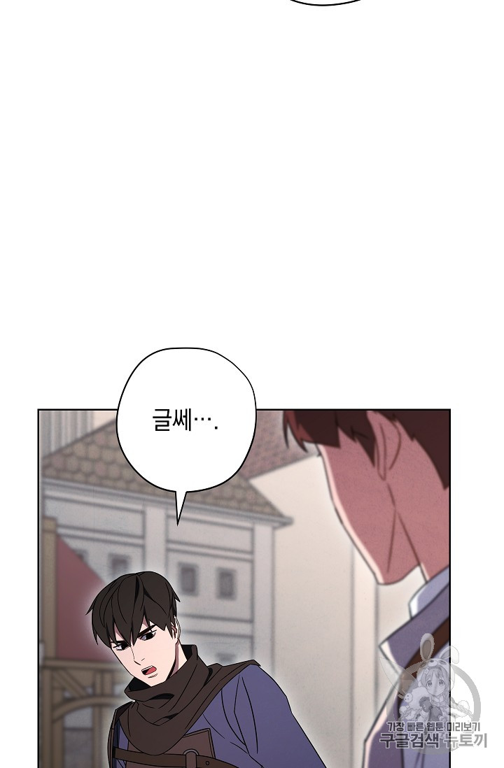 The Live Ch.27 p76