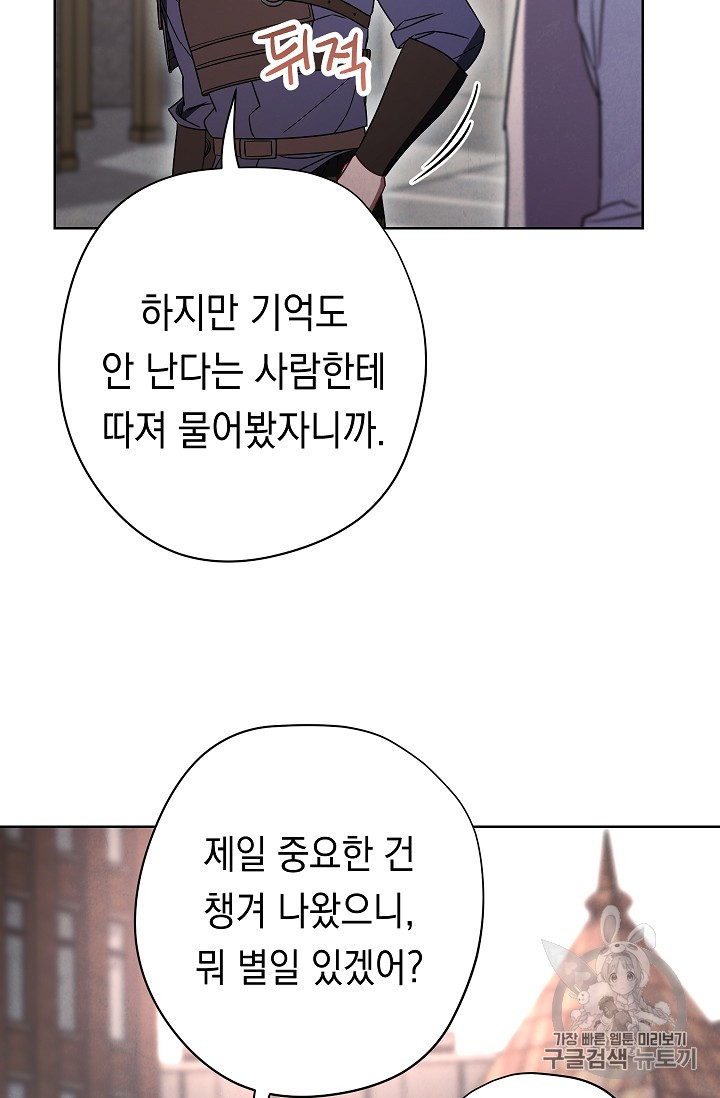 The Live Ch.27 p77