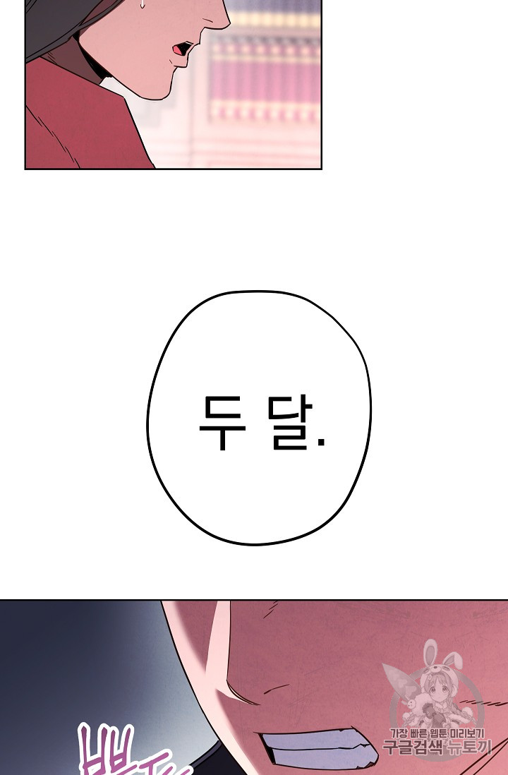 The Live Ch.27 p8