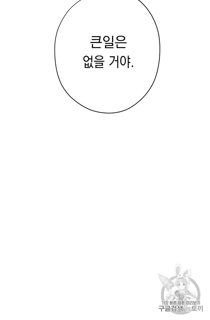 The Live Ch.27 p80