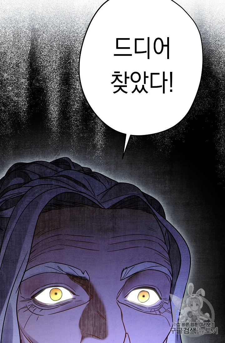 The Live Ch.27 p82