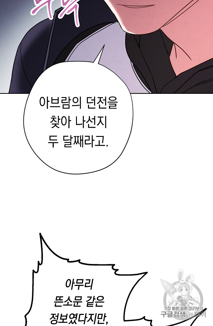 The Live Ch.27 p9