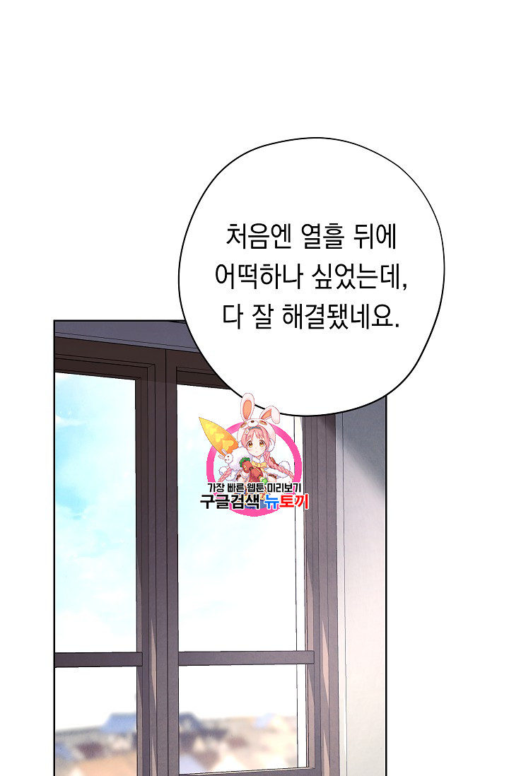 The Live Ch.28 p1