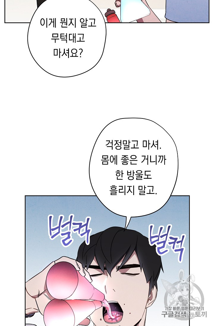 The Live Ch.28 p10