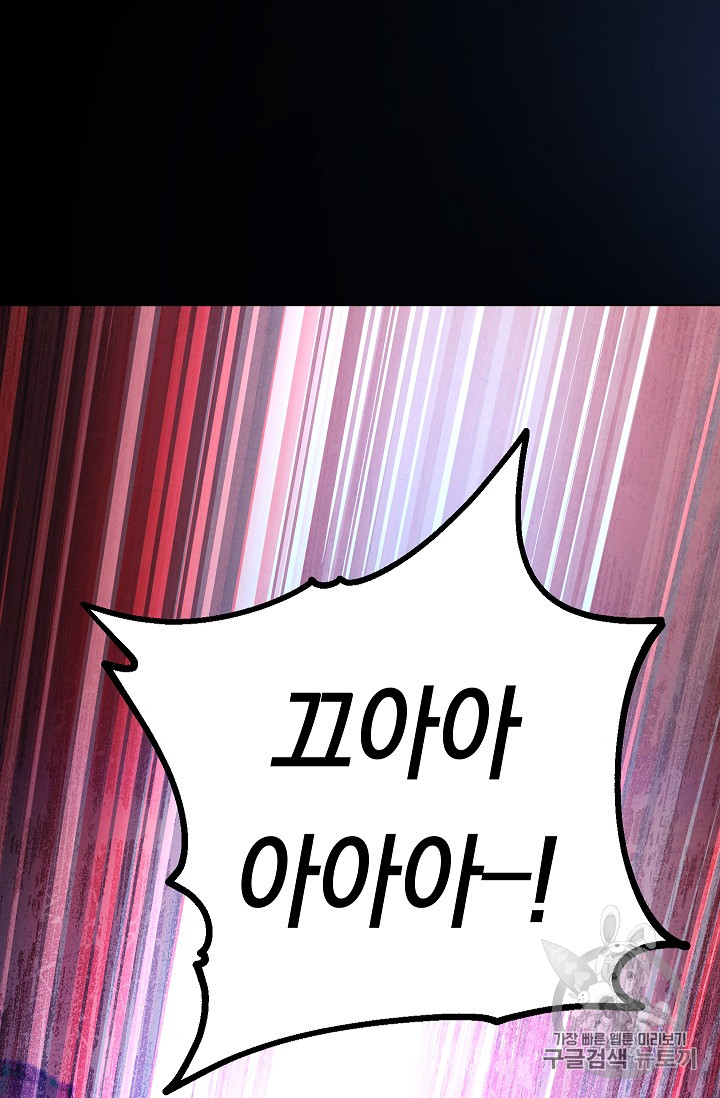 The Live Ch.28 p17
