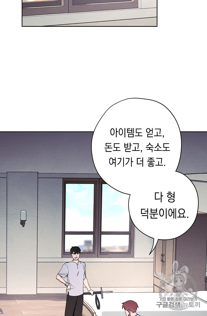 The Live Ch.28 p2