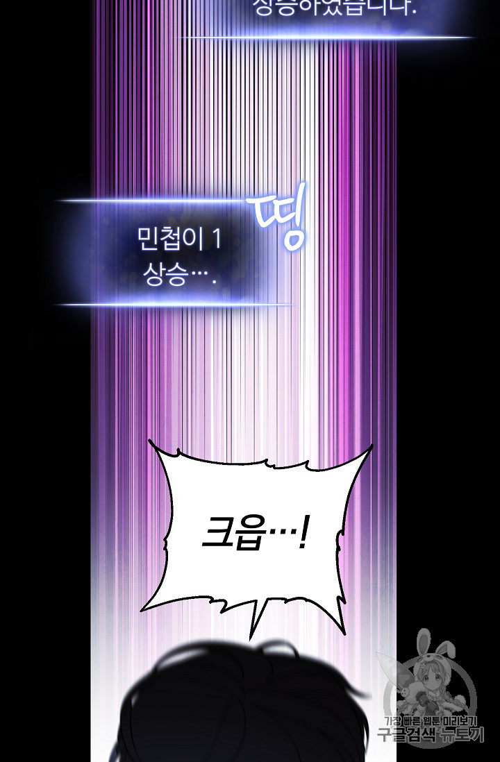 The Live Ch.28 p20
