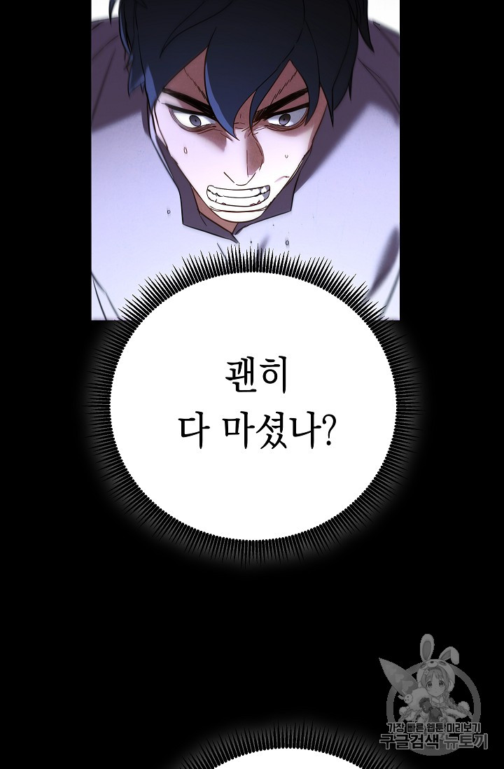 The Live Ch.28 p21