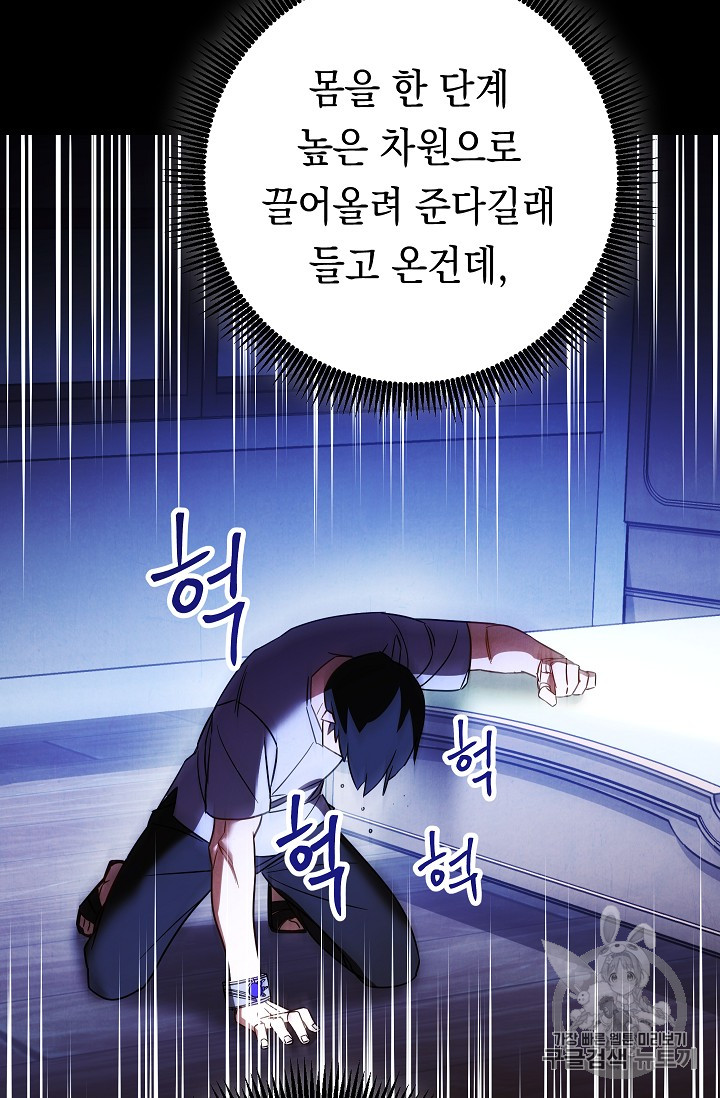 The Live Ch.28 p22