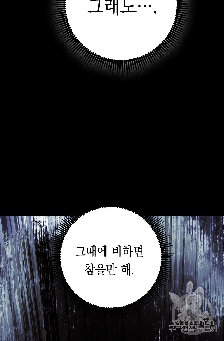 The Live Ch.28 p24