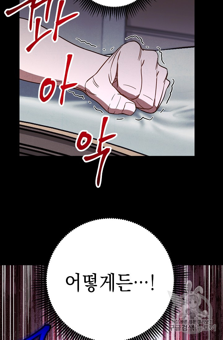 The Live Ch.28 p26