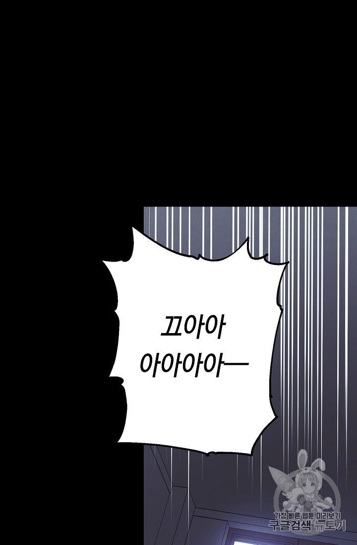 The Live Ch.28 p28