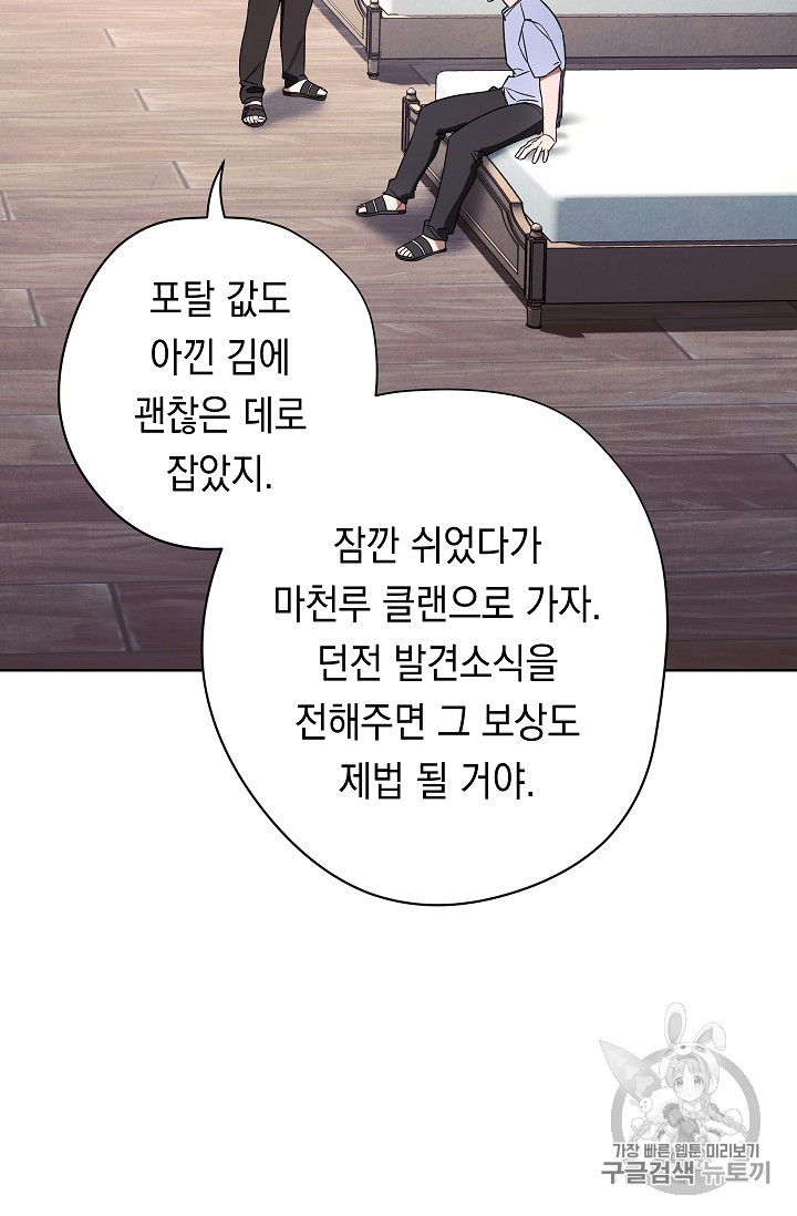 The Live Ch.28 p3