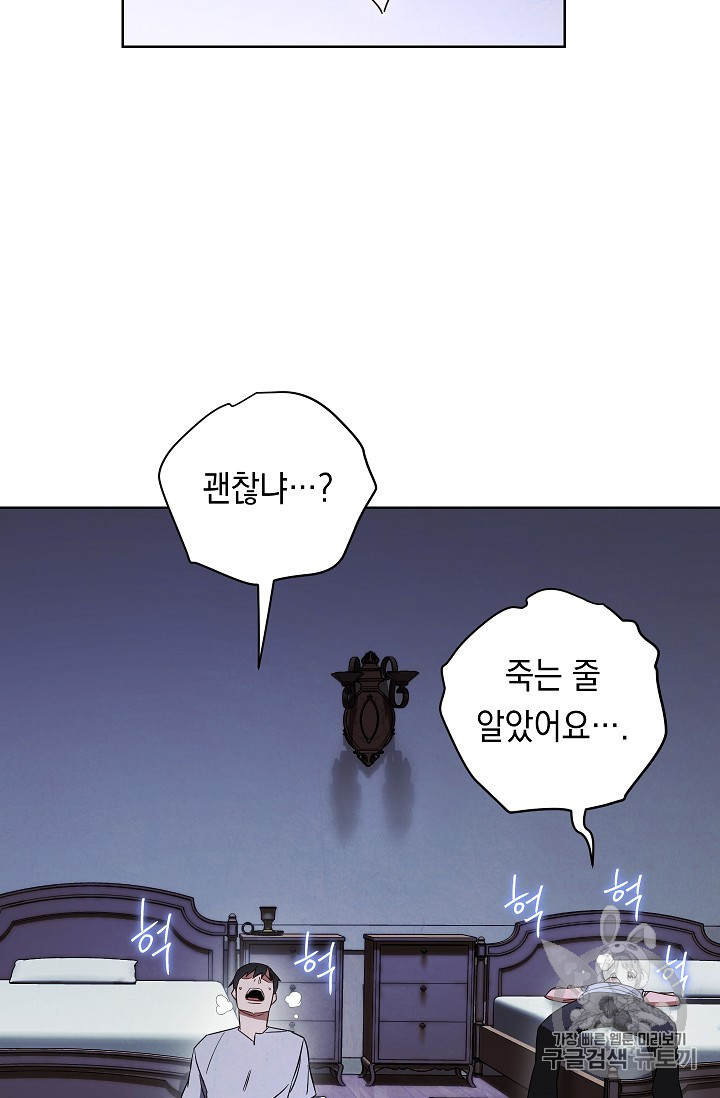 The Live Ch.28 p32