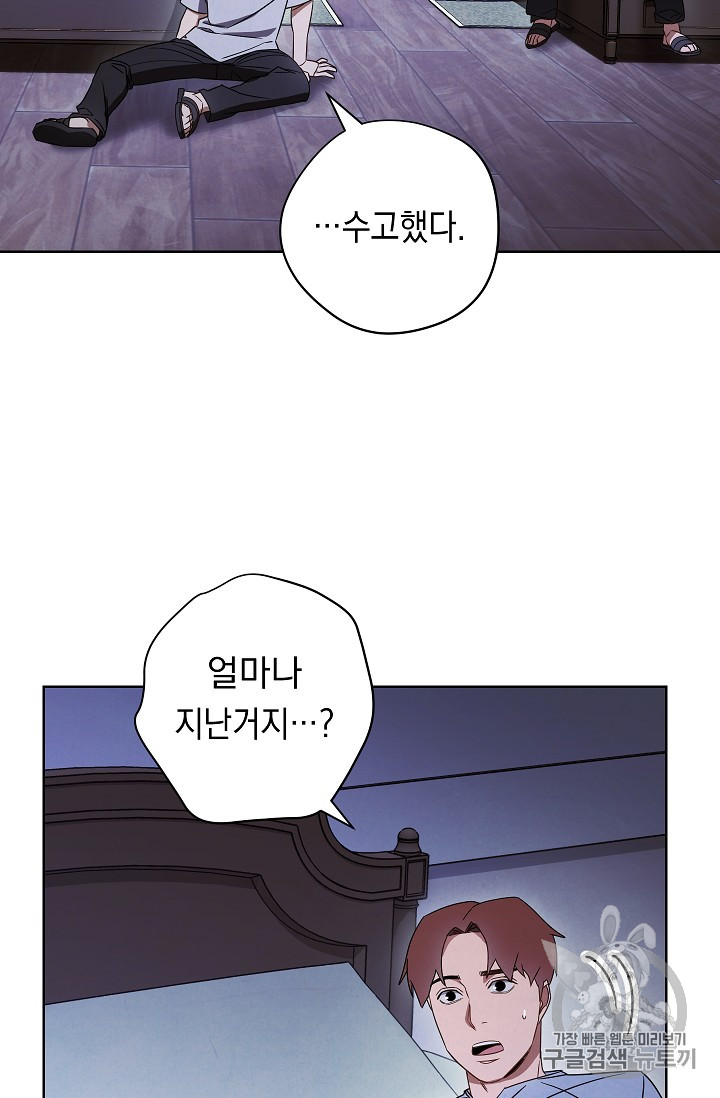 The Live Ch.28 p33