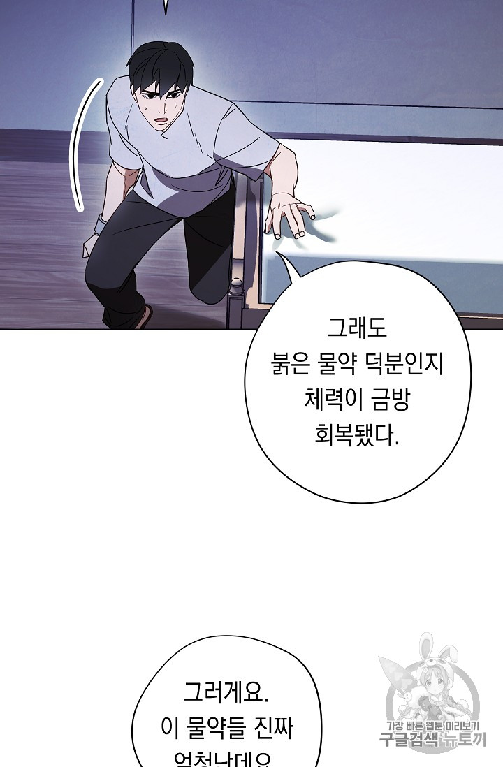 The Live Ch.28 p35