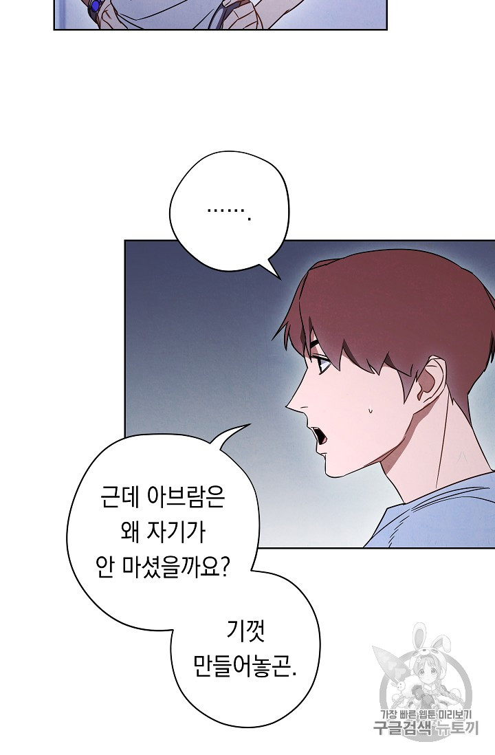 The Live Ch.28 p38