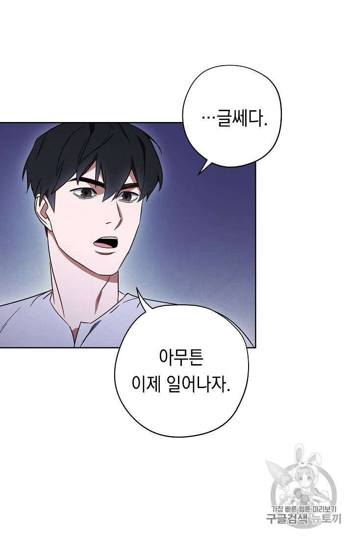 The Live Ch.28 p39