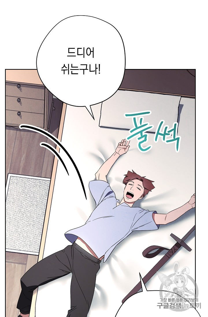 The Live Ch.28 p4
