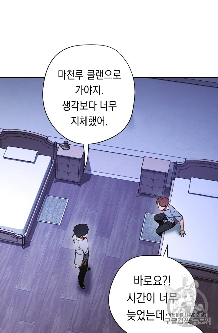 The Live Ch.28 p40