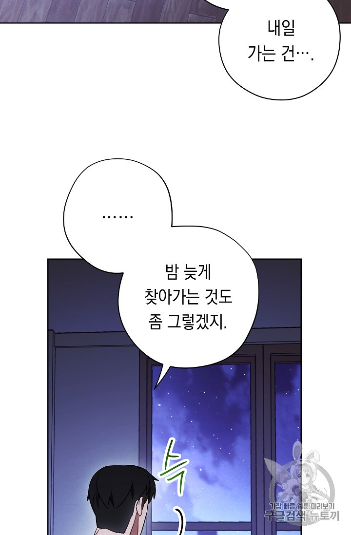 The Live Ch.28 p41