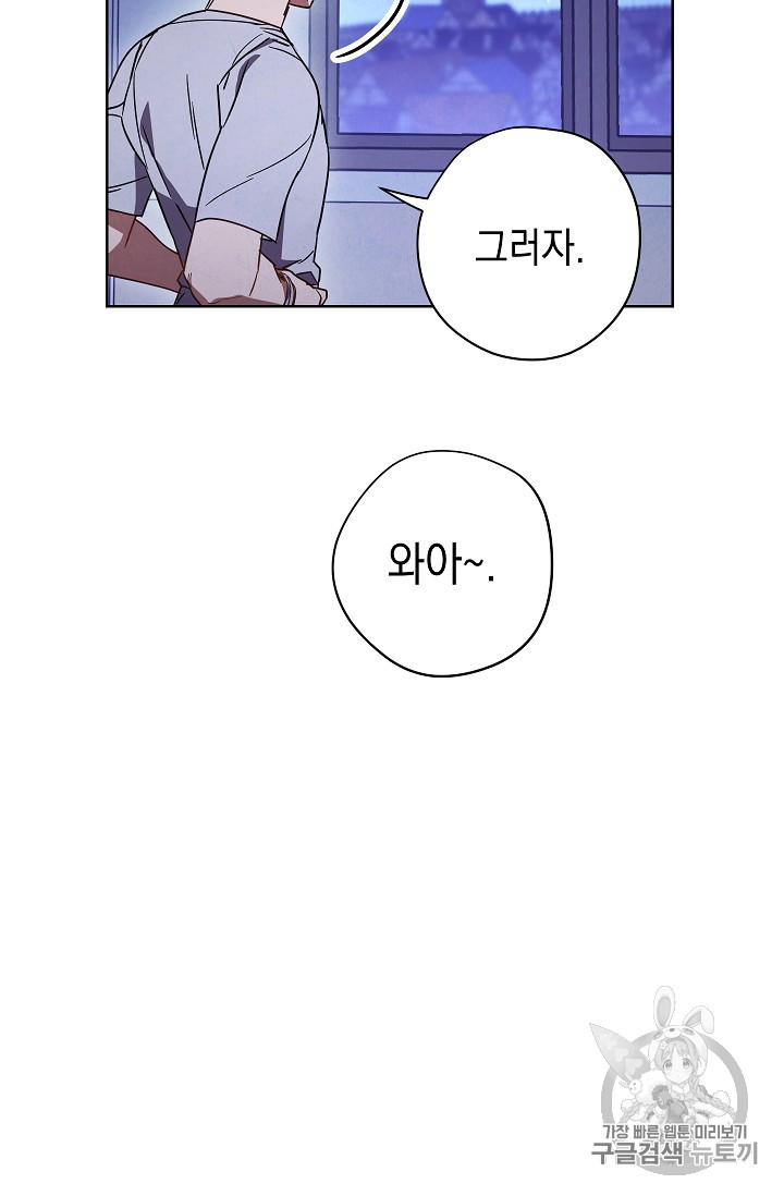 The Live Ch.28 p42