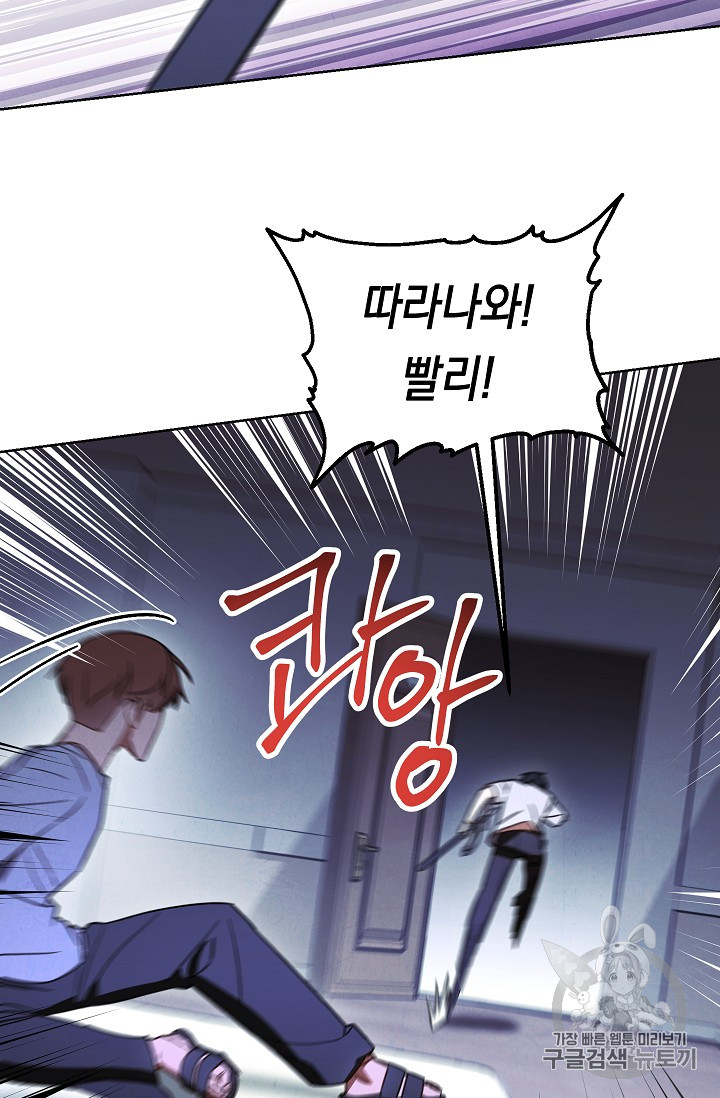 The Live Ch.28 p49